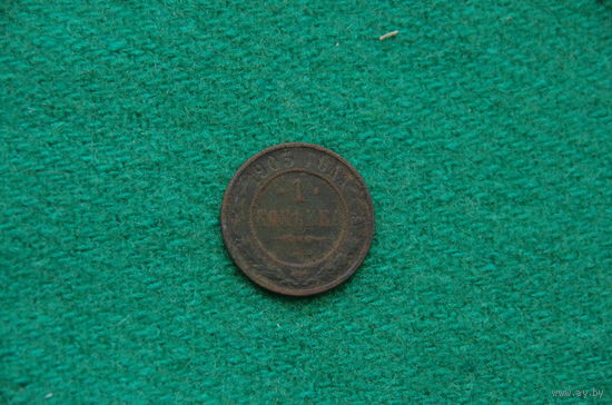 1 копейка  1903  ( 17 )
