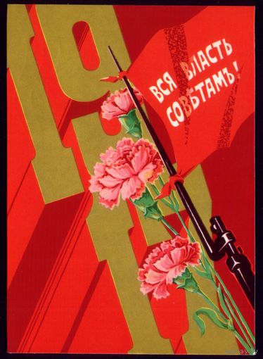 1982 год П.Орлов 1917