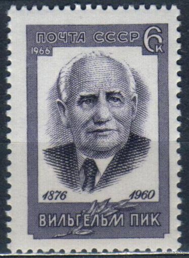 СССР 1966г, Памяти деятелей рабочего движения ПИК**
