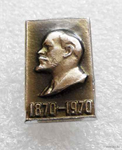 Значок. Ленин 1870 - 1970 L-P05 #0320