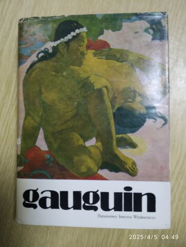 Gauguin ( Гоген) .