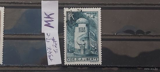 ФРАНЦИЯ 1947г. Полная серия. Гаш.