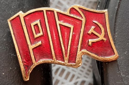 1917