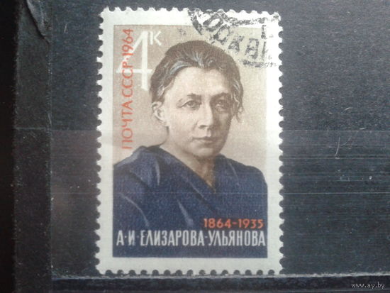 1964 Сестра Ленина