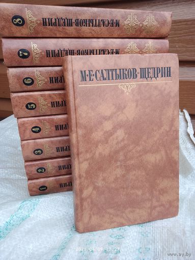 Салтыков Щедрин