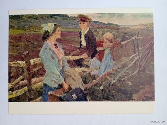 1961. Дети. Кудревич. Первое знакомство