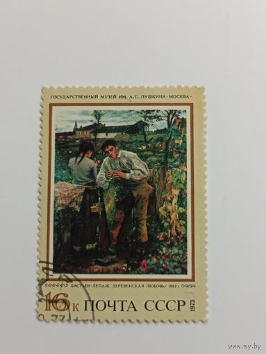 1973 СССР. Иностранные картины в советских галереях