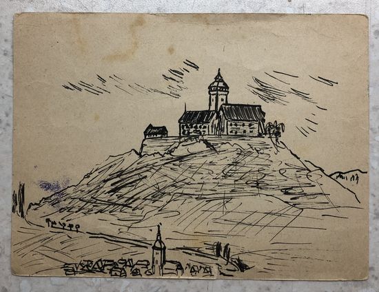 Первая Мировая, Западный театр военных действий, германская полевая почта, рисунок (перо, тушь) выполнен на бланке Feldpost отправителем корреспонденции