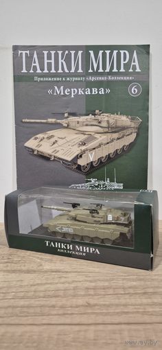 "Меркава". Танки Мира