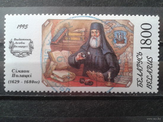 1995 С. Полоцкий
