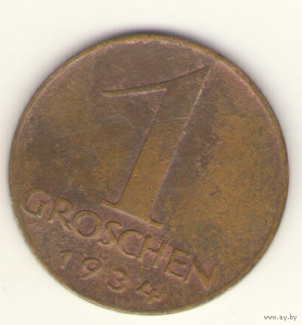1 грош 1934 г.