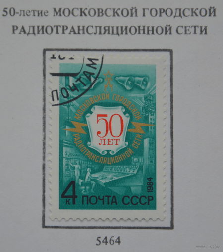 Ссср