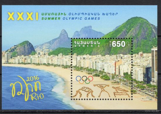 Армения 2016. Олимпиада Рио-де-Жанейро. Блок (692)