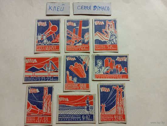 Спичечные этикетки ф.Барнаул. 1960-1980. 1962 год