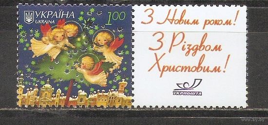 ФФ5 Украина 2007 Рождество