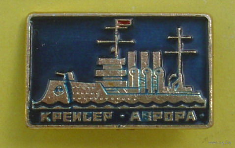 " Аврора ". Х-46.