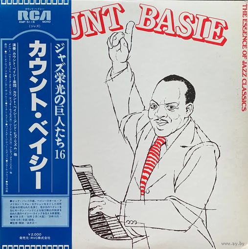 Count Basie – Count Basie / JAPAN