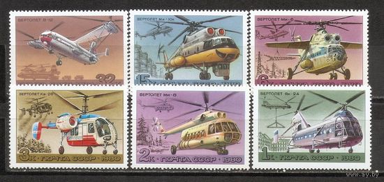 ФФ2 СССР 1980 Вертолеты