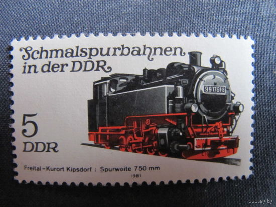 Марки ГДР из серии 'Узкоколейные железные дороги' (1980 г.)