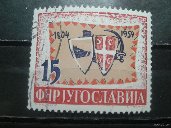 Югославия, 1954. Флаг повстанцев