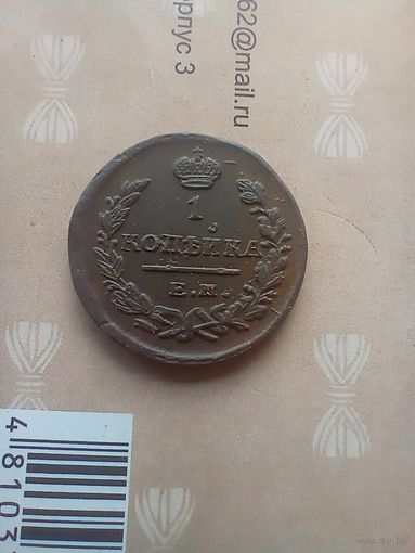 1 копейка 1822 года не частая хорошая