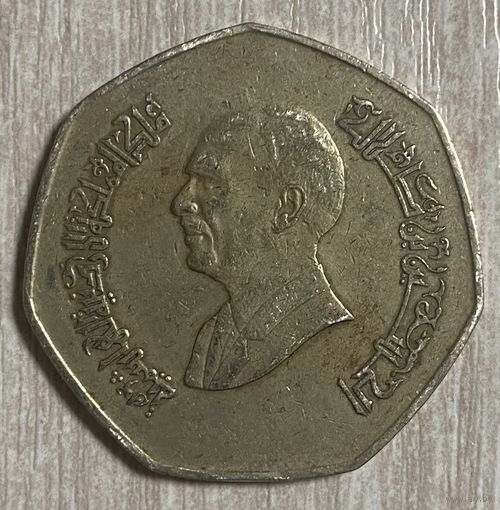 Монета 1 динар 1995 год. Иордания. Хусейн бин Талал