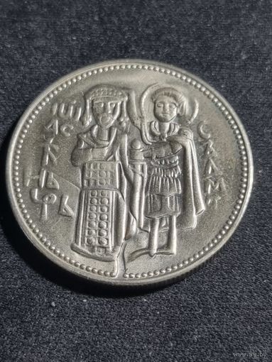 Болгария 2 лева 300-летие Болгарии Крепость Царевец 1981