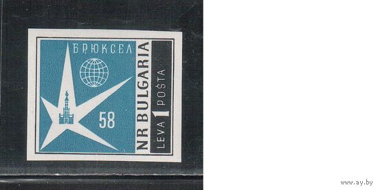 Болгария-1958, (Мих.1087В) , **  , Выставка в Брюсселе (одиночка), БЗЦ(каталог = 100 е)