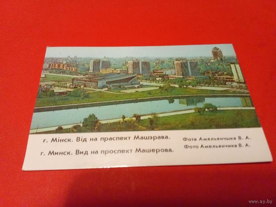 Календарик 1986г.