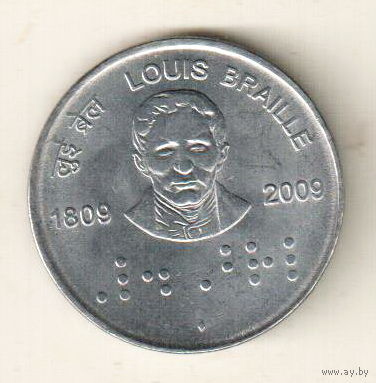 Индия 2 рупия 2009 200 лет со дня рождения Луи Брайля