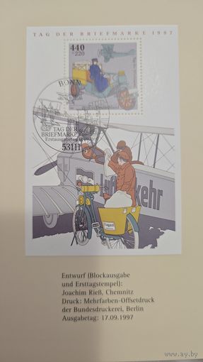 Дееь почтовой марки 1997г, Германия, престиж-буклет первый день гашения