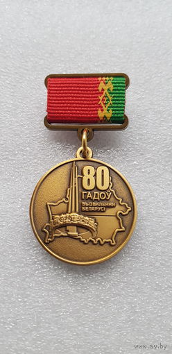 Участнику парада 80 лет освобождения Беларуси*