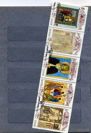 СССР, 1991, КУЛЬТУРА РУССКОГО СРЕДНЕВЕКОВЬЯ ,   серия 5м В СЦЕПКЕ,  гашеная