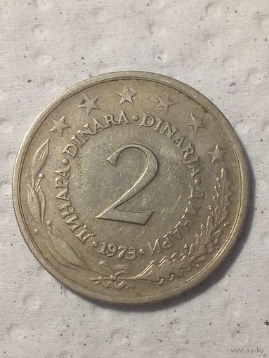 2 динара Югославия 1973 год