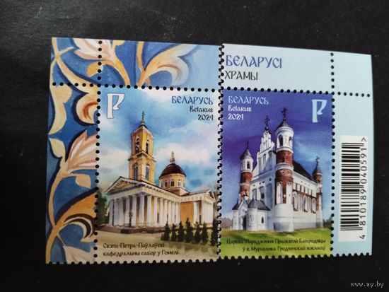 Беларусь  2024 2 м  Храмы РБ