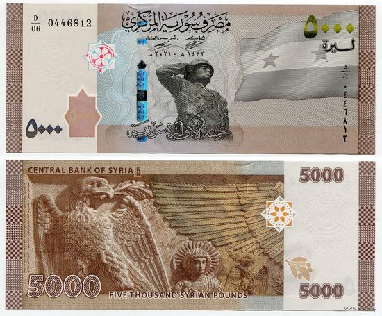 Сирия. 5000 фунтов (образца 2021 года,  P118b, UNC)