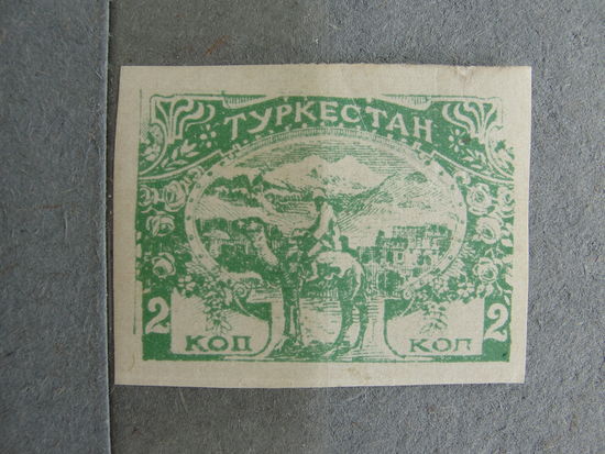Продажа коллекции с 1 рубля! Туркестан.