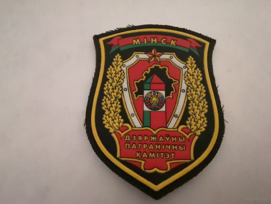 Шеврон государственного пограничного комитета на повседневную и парадную форму на липучке