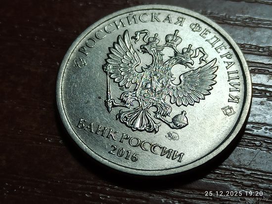 2 рубля 2016