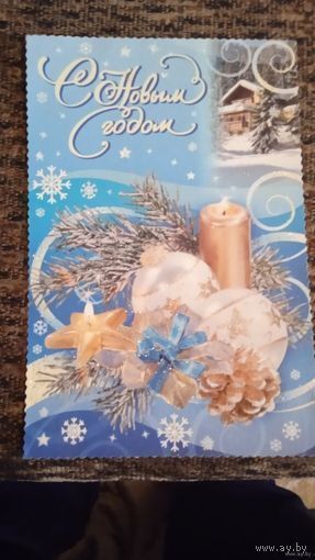 ОТКРЫТКА С НОВЫМ ГОДОМ