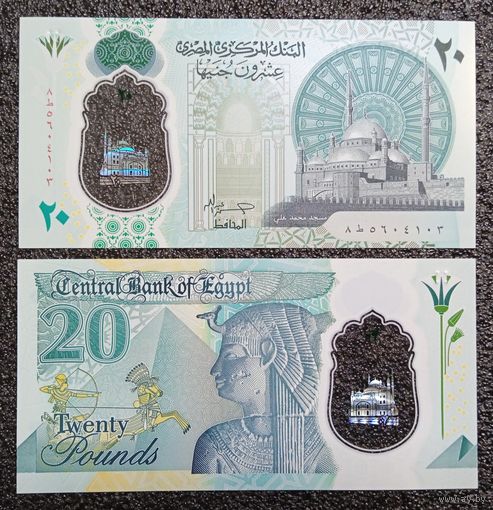 20 фунтов Египет обр. 2023 г. UNC (полимер)