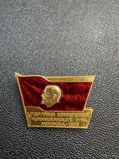 5 партийная конференция Черемушкинского района, Москва, 1979, Ленин