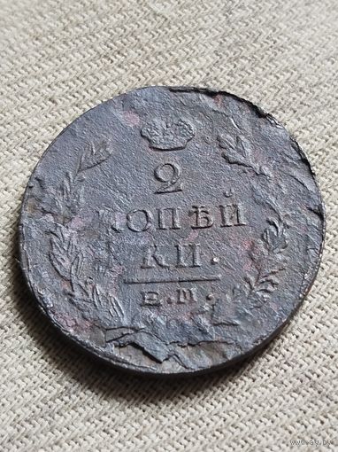 Распродажа - 2 копейки 18(?)2г.,Александр 1