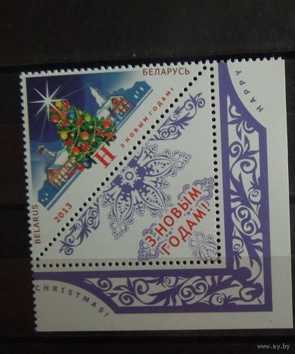 БЕЛАРУСЬ 2013г.  С Новым годом! + купон **