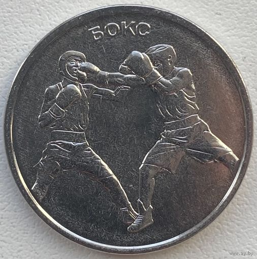 Приднестровье 1 рубль 2021 г. Бокс