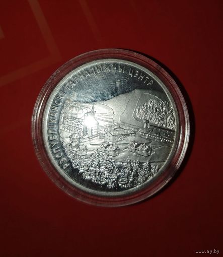 Силичи. Республиканский горнолыжный центр. 20 рублей 2006 год
