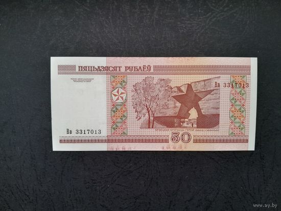 50 рублей 2000 года. Беларусь. Серия Вв. UNС