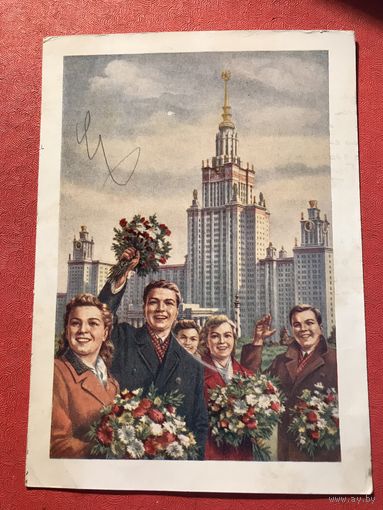 Гундобин..1953г.