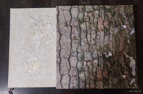 ПОДАРОЧНЫЙ ФОТОАЛЬБОМ "ЗЕМЛЯ СИЛЫ", ПОСВЯЩЕННЫЙ 600-ЛЕТИЮ БЕЛОВЕЖСКОЙ ПУЩИ В ПОДАРОЧНОМ ФУТЛЯРЕ, 2009г.