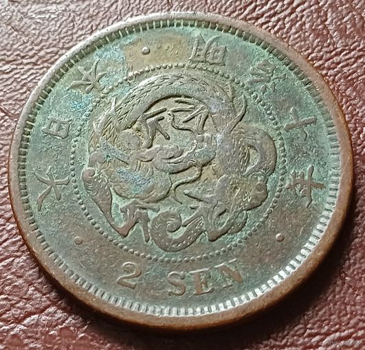 Япония 2 сена, 1877      ( 2-15-1 )